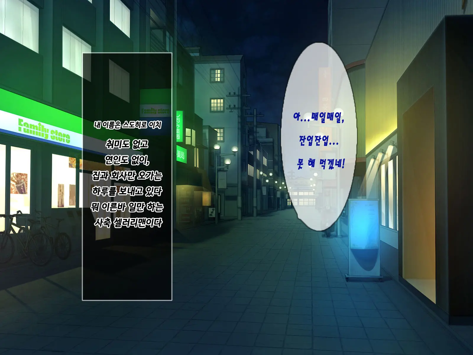 Invisible! ~ Ii Onna O Mitsukete Wa, Teatarishidai Ni Yatte Miru ~ | 투명 맥주! ～좋은 여자를 찾아서,닥치는 대로 한다~